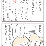 あしたのふたり～低体重児姉妹育児日記