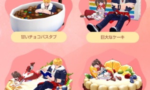 恋咲島で新規飛行アクションとお菓子の椅子が出る