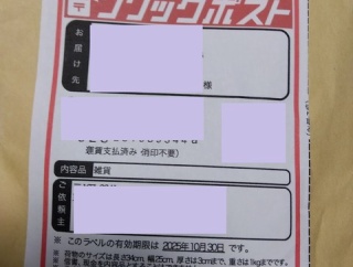 もう届いて、さっそく今日使いました(*^-^*)…