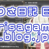 『【FF14】FC潜水艦ついに現時点(7.25)で南蒼茫洋の行けるとこまで全部行ったっぽいーヾ(〃^∇^)ﾉ【FFXIV】』の画像