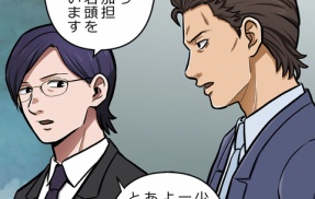 【4話】極道の女たち編６　柏水会新体制移行