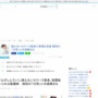 【悲報】「ああごめん　あたっちゃったねｗ」セクハラ・暴力で看護師「心がしんでいく」　報告された施設は8割を超える