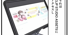 漫画を描く前に必ずやること