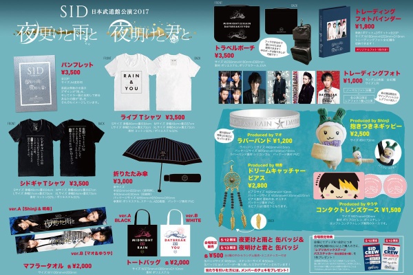 シド SID ライブ グッズ まとめ売り 確認用ページ② シド SID ライブ