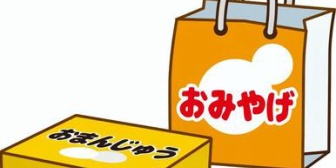 月曜に仕事を休んで旅行に行ったアラサーさん。お土産を自分のチームにしか買ってないってどういうこと？