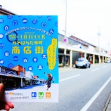 『中学生ライター!と商店街を面白くする【最終話】』の画像