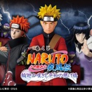 一番くじ NARUTO-ナルト- 疾風伝 輪廻の嘆きと平和の懸け橋【取扱店舗の検索　公開】1月発売予定