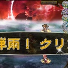 『『インペリアルサガ』、アビスバトル４人制覇への道・第１２章』の画像
