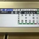 9月5日の出退勤時のみたまま運用情報