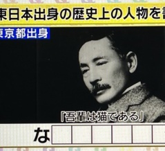 【問題】Qさま！(2/23)その２