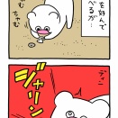 絶滅寸前の動物ハッチンパモス「あさり」