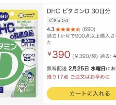 ビタミンＤのススメ‼️