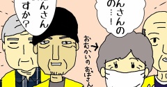 やっぱり嫌われているんだなー！