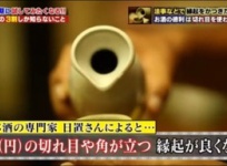 テレビ とっくりは注ぎ口と反対側から注ぐのがマナー マナー講師撲滅用とっくりが爆誕 Himohimomatomeのblog