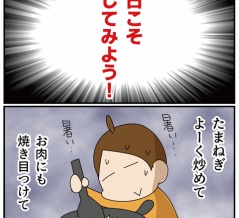 この食べ方が気になる！！！