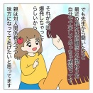 4歳のお友達トラブル、もう何が正解かわからない
