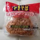 美味しすぎるおにぎり🍙