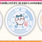 livedoor