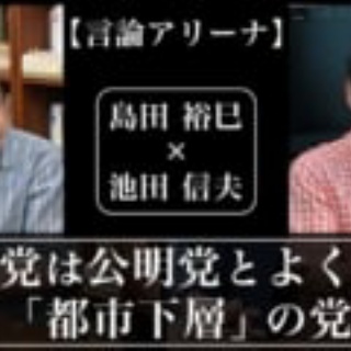 池田信夫 blog