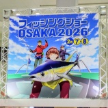 『2026フィッシングショーOSAKA行って来ました！』の画像