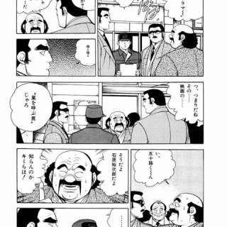 まるごし刑事
