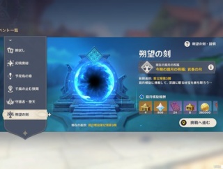 【原神】4月16日更新の深境螺旋12層なんとかクリア…( ´ー`)ﾌｩｰ．．．