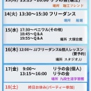 2026/7/13(月)〜20(月) 週間お知らせ