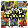 【悲報】市税滞納した人、フィギュアのコレクション140点を差し押さえられ1体500円で競売にかけられてしまう