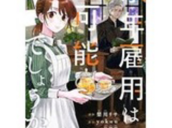 【Kindleセール】Amazonマンガ週末祭 いま注目の旬マンガが50％ポイント還元