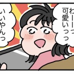 今日もういぽん日和