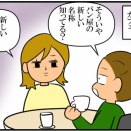 下着…！