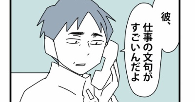 ⑦面接の噓と裏側と【鋼メンタル編】当時の現場を知る人