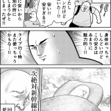 久々の夜行バス