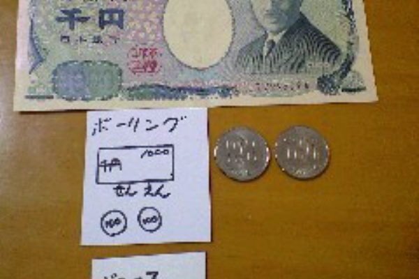 のりもの大好き 自閉症の子供との日々 09年06月