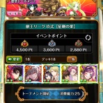黒猫のウィズ たまえよディートリヒプレイ日記