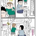 金太郎のかわゆい勘違い