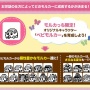 【予約開始】PUI PUI モルカー×たまごっち『PUI PUI モルカっち』が10月9日発売決定！3種類発売！　Amazonで予約スタート