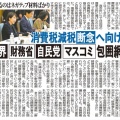 〈時は来た。改憲に向け総力を挙げ、  「国民に堂々と問おう」だってよ 【率先して憲法違反】
