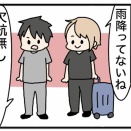 いざ！行ってみた【台湾旅行記④】