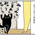 猫の名はポル㉔−2