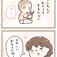 『横取りっ！』