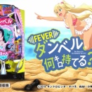 「eFダンベル何キロ持てる？2」が10週で指数割れ