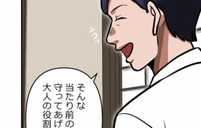 【完】大判組代表編５　大判代表倒れる　牧村に全権委任