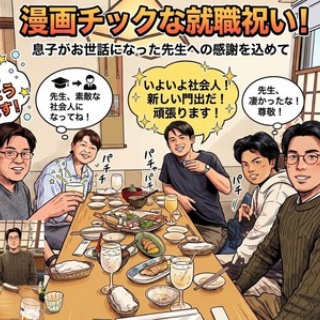 井上浩二のブログ：現在（いま）を考える