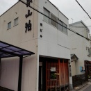 風流味覚 梁山泊　《奈良市のグルメ》