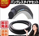 いまだ「パンクしない自転車」がつくれない理由