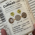 大豆アレルギーでも安心。お米の代替ミートを使ったミートソース×とうもろこし麺のグルテンフリーパスタ。