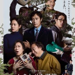 紅藍レビュー@ミステリーときどきべつの