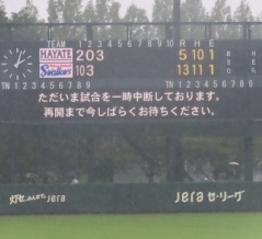 9月23日ヤクルト対ハヤテ(ヤクルト戸田)２回〜３回表終了35分中断の末ノーゲームです