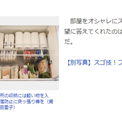 収納の5つの裏技